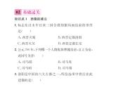 历史部编版七年级上册 第17课 两晋的短暂统一和北方各族的内迁 试题课件PPT