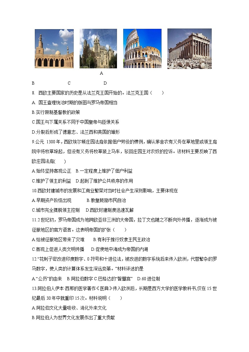 【中考历史】2023-2024学年河南省信阳市九年级下册质量检测模拟试卷02