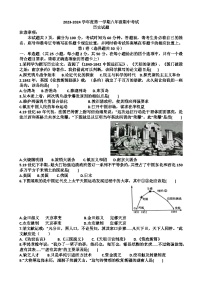 济南天桥区2023-2024学年八年级历史第一学期期中考试试题（含答案）