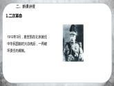 人教版历史八上 第11课 北洋政府的统治与军阀割据（课件PPT）