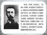 人教版历史八上 第14课 中国共产党诞生（课件PPT）