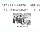 人教版历史八上第5课　甲午中日战争与列强瓜分中国狂潮（练习课件PPT）