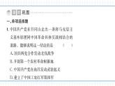 人教版历史八上第16课　毛泽东开辟井冈山道路（练习课件PPT）