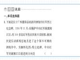 人教版历史八上第17课　中国工农红军长征（练习课件PPT）