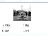 人教版历史八上第17课　中国工农红军长征（练习课件PPT）