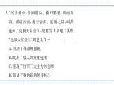 人教版历史八上第17课　中国工农红军长征（练习课件PPT）