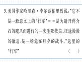 人教版历史八上第17课　中国工农红军长征（练习课件PPT）