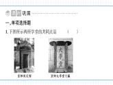 人教版历史八上第26课　教育文化事业的发展（练习课件PPT）
