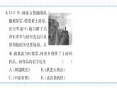 人教版历史八上第七单元 单元析练（练习课件PPT）