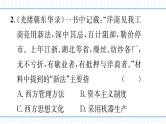 人教版历史八上第二单元 单元析练（练习课件PPT）