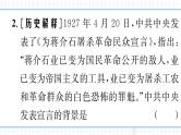 人教版历史八上第五单元 单元析练（练习课件PPT）