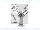 人教版历史八上 专题三　中国近代化的探索及各方面的近代化表现（练习课件）