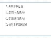 人教版历史八上 专题三　中国近代化的探索及各方面的近代化表现（练习课件）