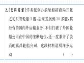 人教版历史八上 专题三　中国近代化的探索及各方面的近代化表现（练习课件）