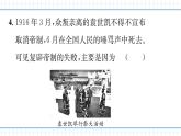 人教版历史八上 专题四　中国近代史上重要的人物（练习课件）