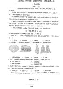 _广东省江门市实验中学2023--2024学年部编版七年级上学期期中考试历史试题