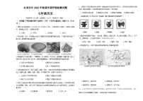 四川省宜宾市叙州区双龙学校2023-2024学年七年级上学期期中历史试卷