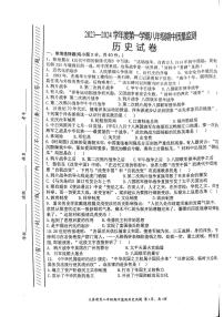 四川省安岳县李家初级中学2023-2024学年八年级上学期11月期中历史试题