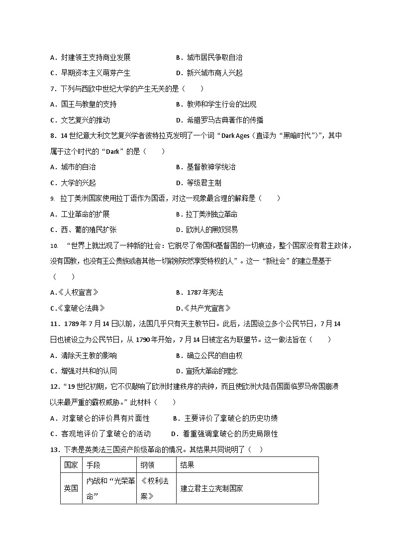 广东省惠州市一中教育集团2023-2024学年九年级上学期期中考试历史试题第2页