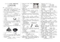 河北省邢台市信都区2023-2024学年七年级上学期11月期中历史试题