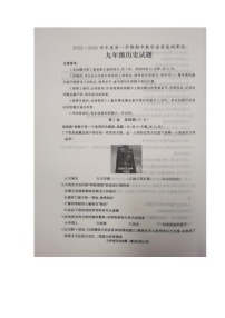 山东省济宁市汶上县2023-2024学年九年级上学期11月期中历史试题