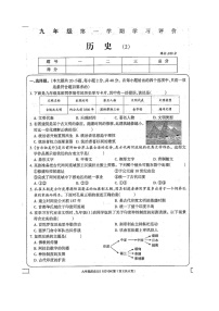 甘肃白银景泰县2023-2024学年九年级上学期期中历史试题