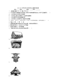 广东省东莞市2023-2024学年七年级上学期期中历史试卷
