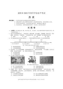 2022年湖南省益阳市中考历史真题