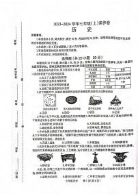 河南省焦作市温县2023-2024学年七年级上学期11月期中历史试题