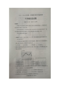 山东省德州市禹城市2023-2024学年八年级上学期11月期中历史试题