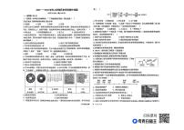 山东省武城县2023-2024学年九年级上学期期中考试历史试题