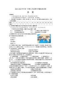 安徽省安庆市望江县2023-2024学年第一学期九年级期中历史试题（文字版，含答案）