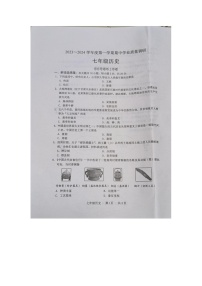 江苏省淮安市淮安区2023-2024学年七年级上学期11月期中历史试题