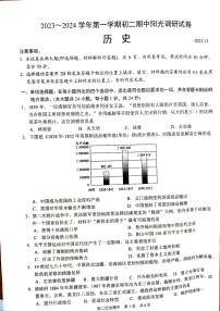 江苏省苏州市吴江区2023-2024学年八年级上学期11月期中历史试题