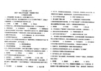 河北省三河市第九中学2023-2024学年八年级上学期11月期中历史试题