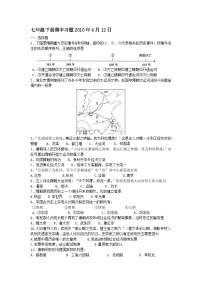 北师大版初一历史下册期中复习题及答案