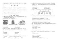 四川省凉山州宁南县初级中学2023—2024学年九年级上学期第一次月考历史试题