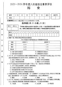 河南省淮阳中学2023-2024学年八年级上学期11月期中历史试题