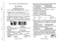 山西省太原市2023-2024学年八年级上学期期中学业诊断历史试卷