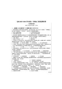 新疆维吾尔自治区克孜勒苏柯尔克孜自治州2023-2024学年九年级上学期11月期中历史试题