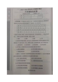 辽宁省丹东市凤城市2023-2024学年八年级上学期期中考试历史试题