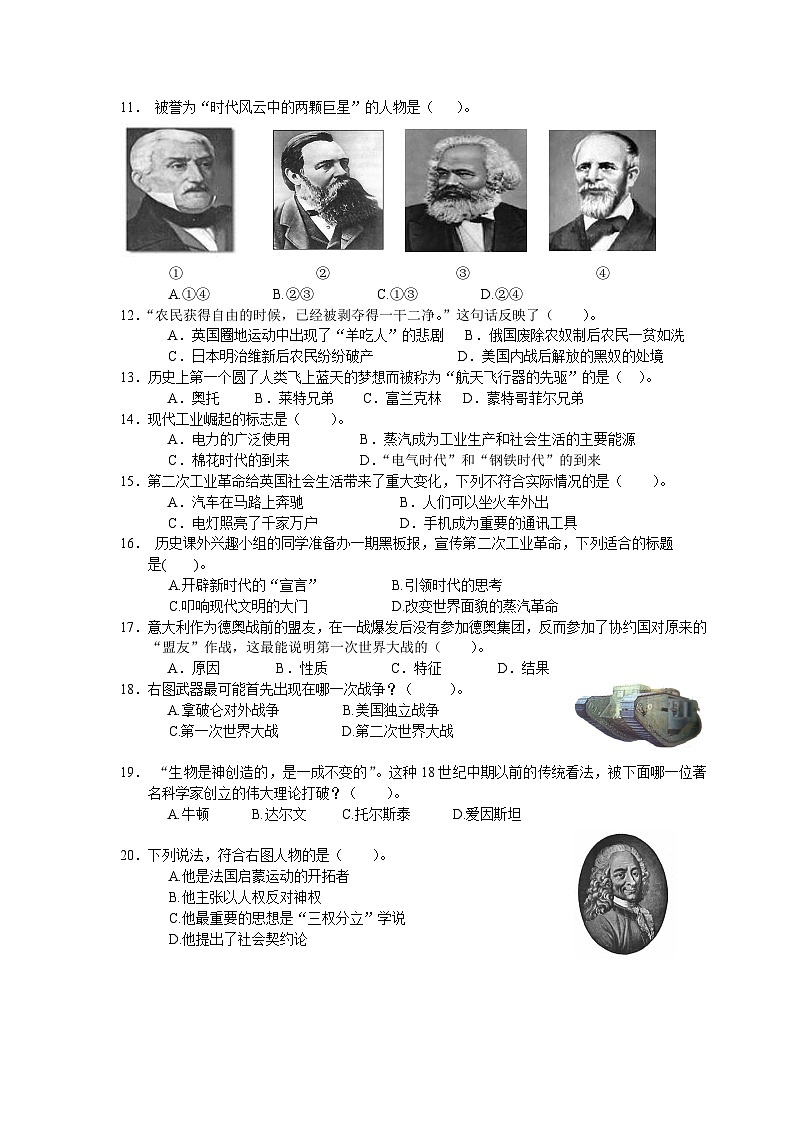 历史九年级上册期末测试题及答案02