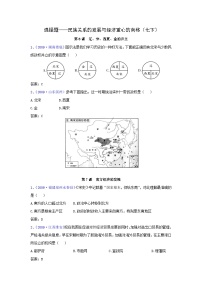 历史中考专项训练：选择题-民族关系的发展与经济重心的南移