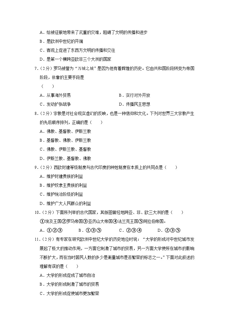 2023-2024学年甘肃省张掖市临泽二中九年级（上）期中历史试卷（含答案）02