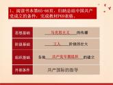 中国共产党诞生 课件 部编版八年级历史