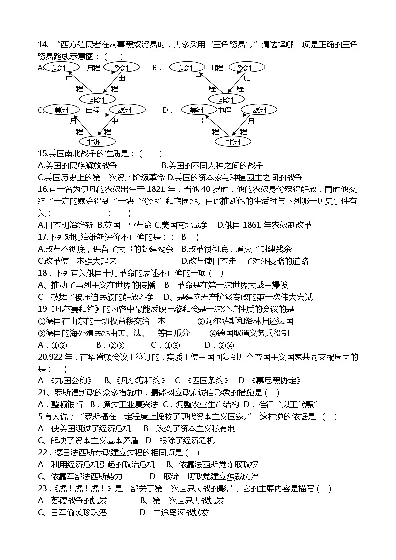 九年级世界历史综合复习题02