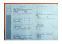 辽宁省彰武县五校联考2023-2024学年九年级上学期11月期中历史试题