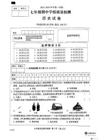 河北省廊坊市广阳区2023-2024学年七年级上学期11月期中历史试题