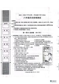 陕西省西安市长安区2023-2024学年八年级上学期期中历史试题