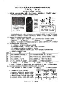 陕西省西安高新第一中学2023-2024学年九年级上学期11月期中历史试题